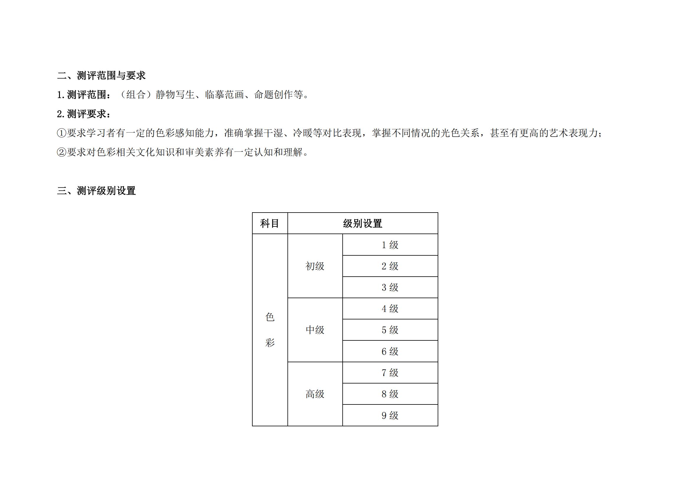 色彩考纲_01.jpg